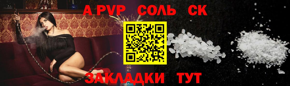 Белебей  А ПВП Crystall  Вход с VPN  купить наркотики сайты  A-PVP Соль  Alpha PVP крисы CK 