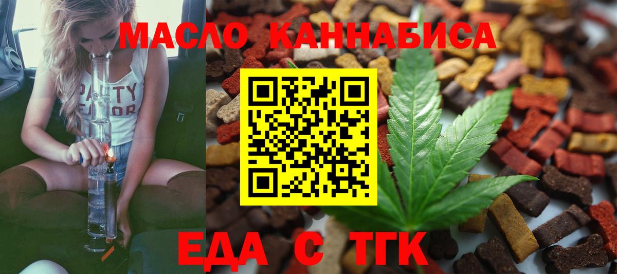 Cannafood конопля  Вход с VPN  Белебей 