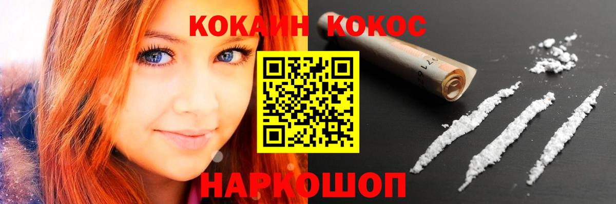 Cocaine Перу  COCAIN Эквадор  Белебей  Вход с VPN 