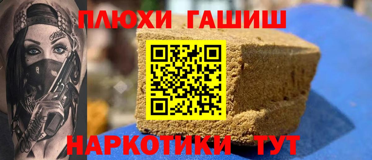 ГАШИШ Ice-O-Lator Белебей