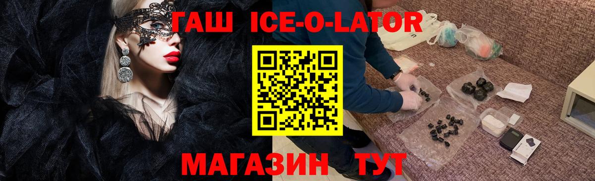 ГАШ  ГАШ хэш  Вход с VPN  Белебей 