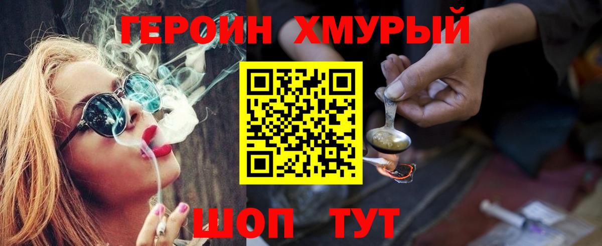 Белебей  ГЕРОИН белый  ГЕРОИН  Вход с VPN 