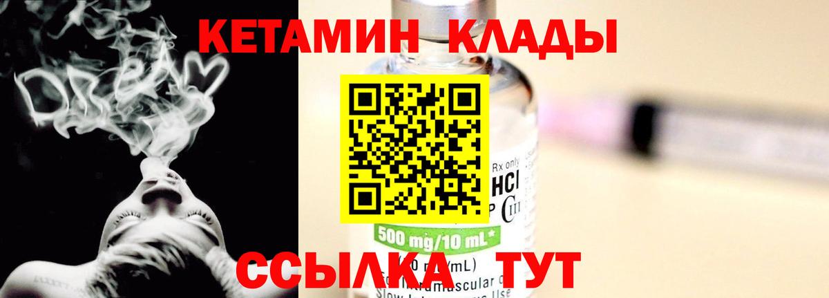 Белебей  КЕТАМИН ketamine  Вход с VPN 