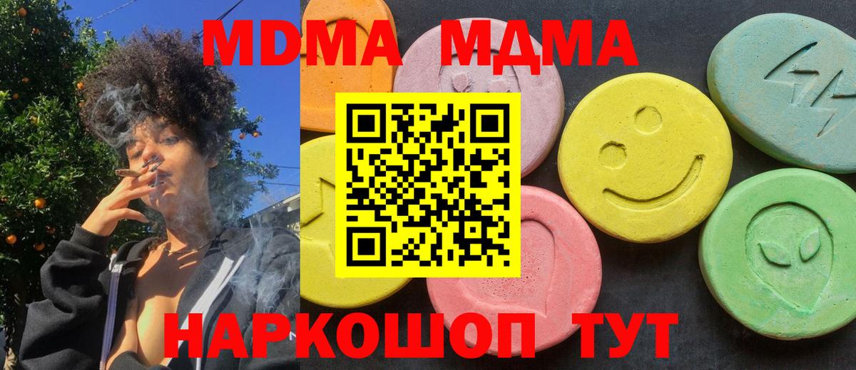 MDMA Molly Белебей