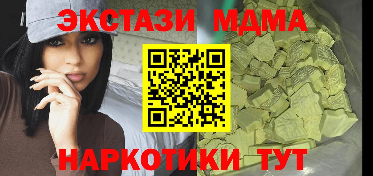 МДМА Molly  MDMA crystal  MDMA  Белебей  Вход с VPN 