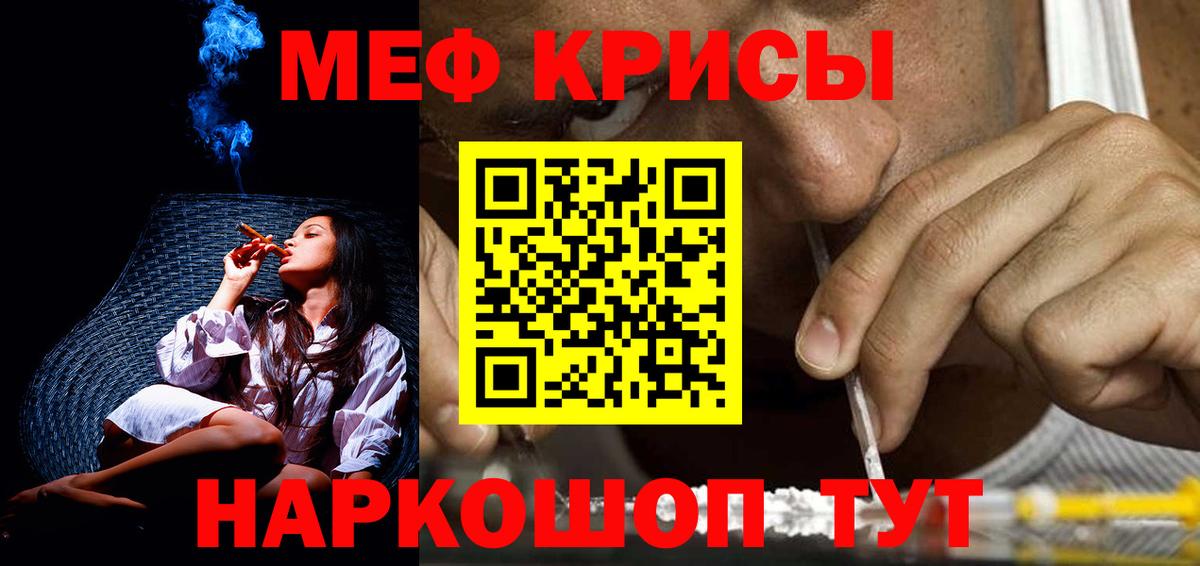 Мефедрон мука Белебей