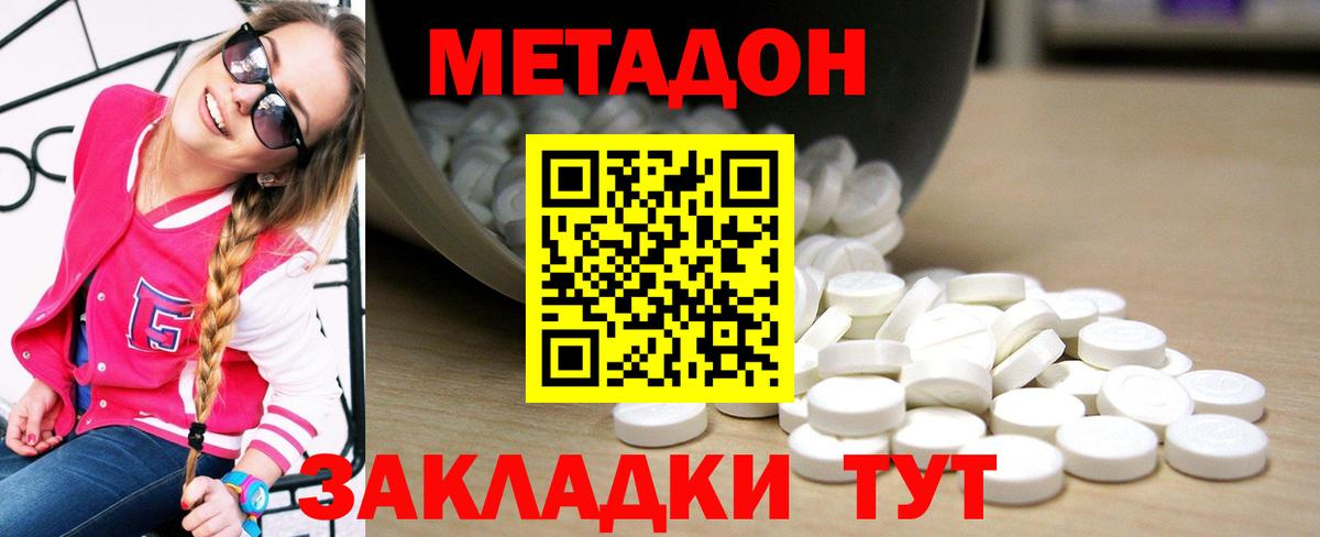 МЕТАДОН белоснежный  Вход с VPN  Белебей  blacksprut маркетплейс  Метадон кристалл 