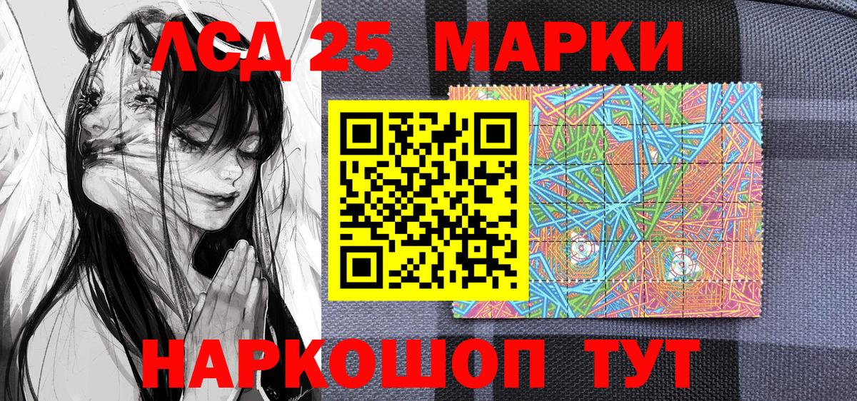 Марки 25I-NBOMe  Марки N-bome 1,5мг  Белебей  Вход с VPN  Марки N-bome 1,5мг 