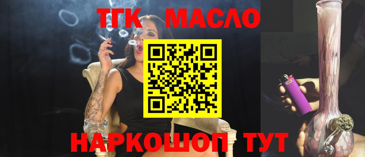 как найти   Вход с VPN  Белебей  ТГК THC oil 